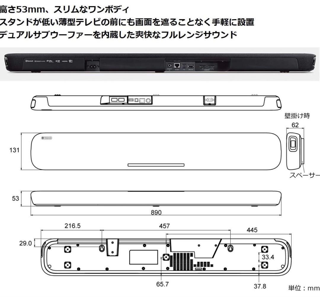 美品 YAMAHA YAS-109 2022年製 サウンドバー 箱あり ヤマハ