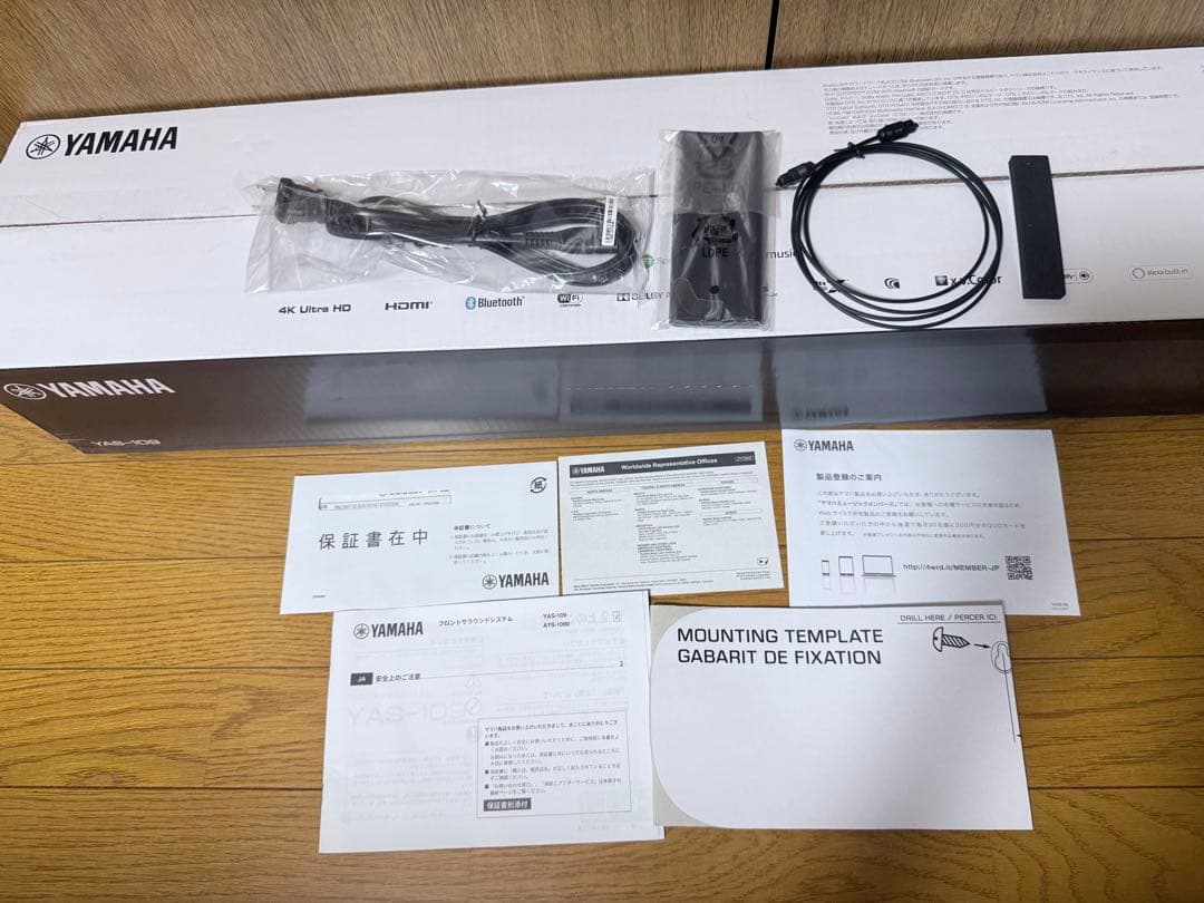 美品 YAMAHA YAS-109 2022年製 サウンドバー 箱あり ヤマハ