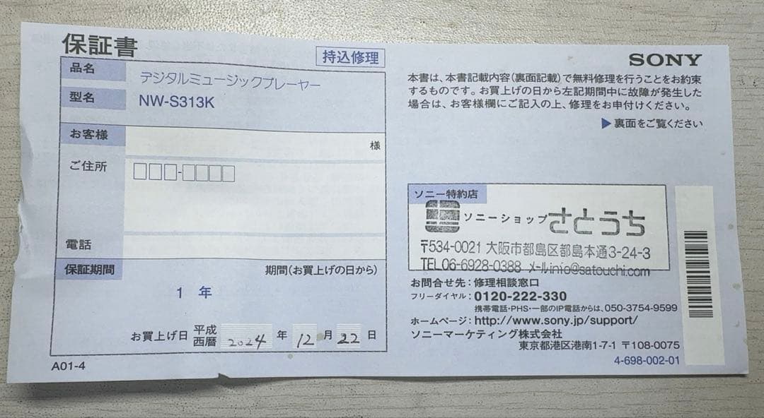 藤