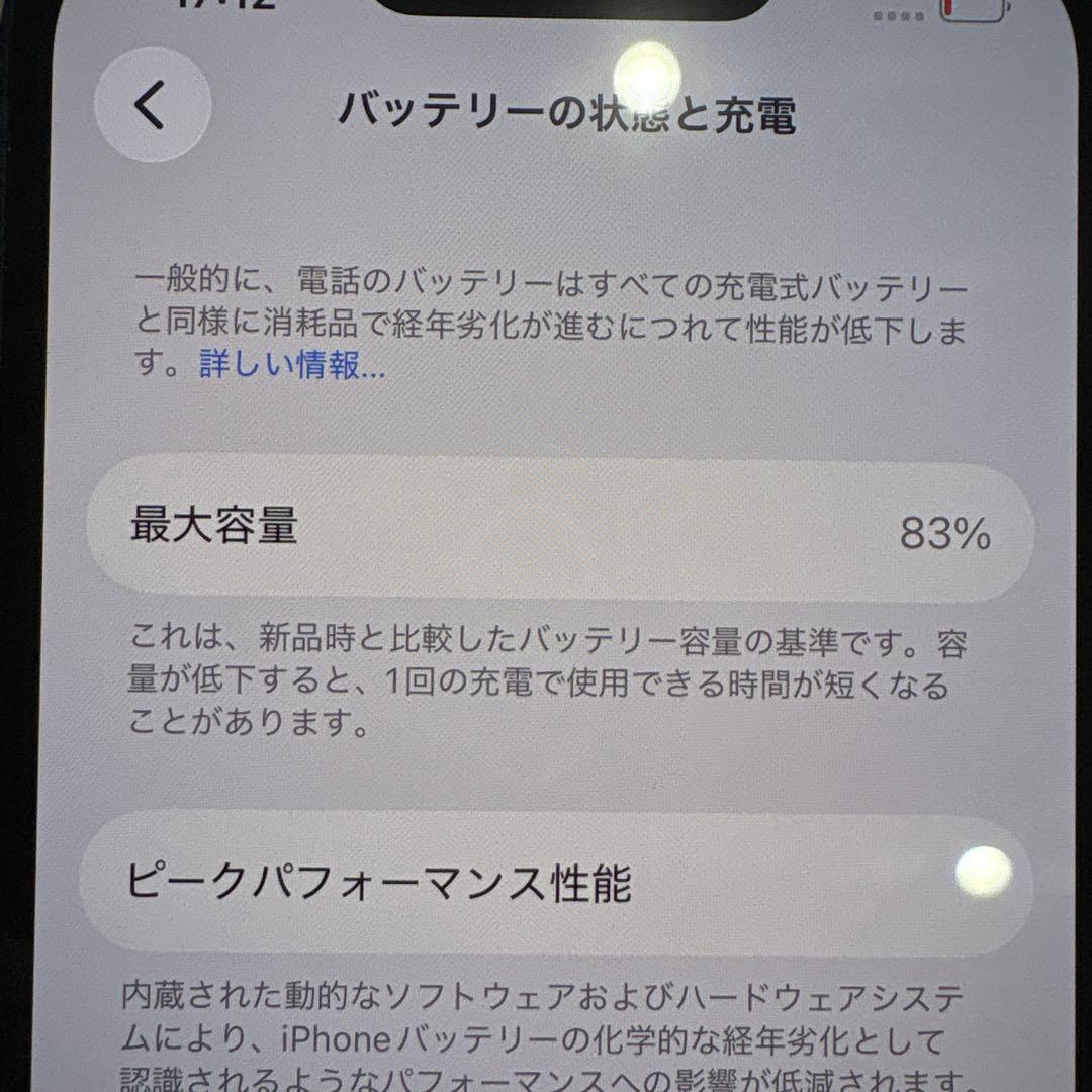 iPhone13 128GB ミッドナイト 本体・付属品未使用完品