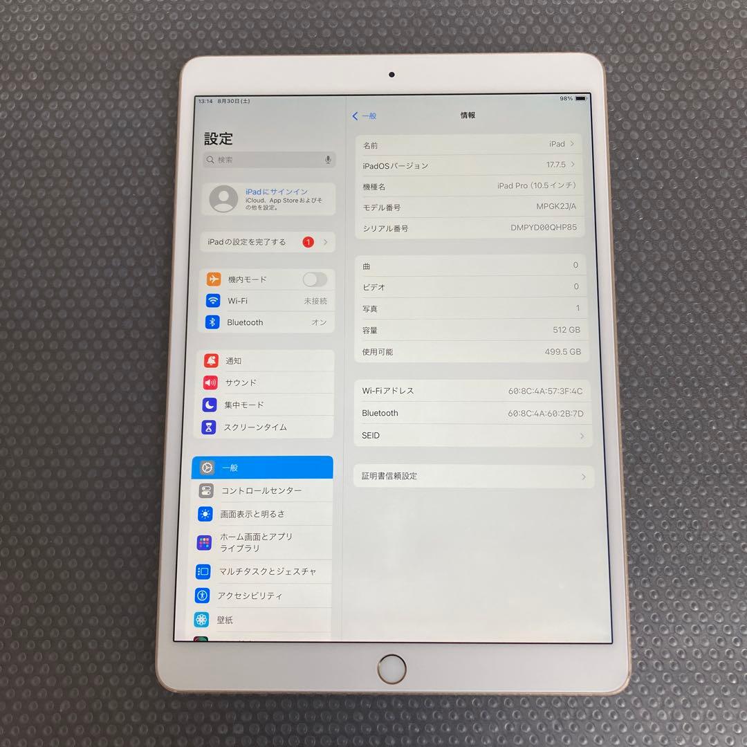 2566 電池最良好☆iPad Pro 512GB 10.5インチ☆