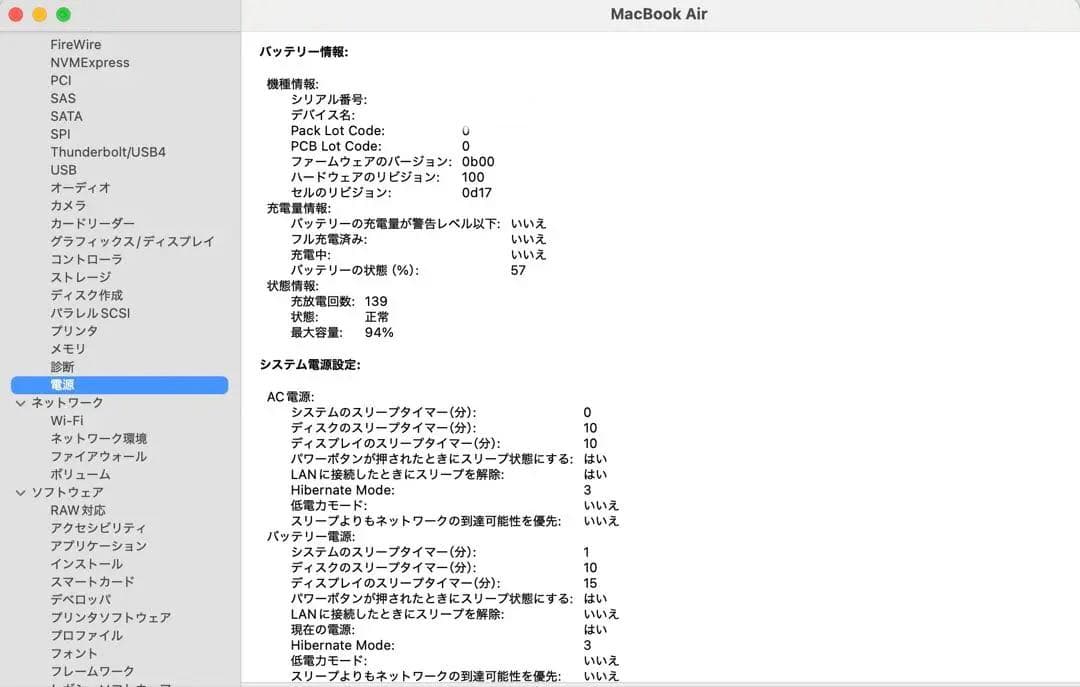 MacBook Air 15インチ M2チップ 8GB/256GB