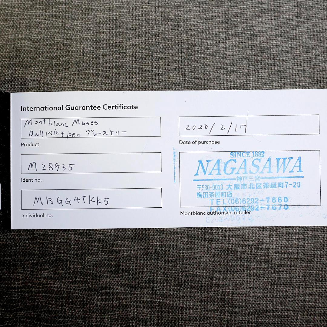 【極美品】モンブラン ボールペン ミューズ プードレ スペシャルエディション