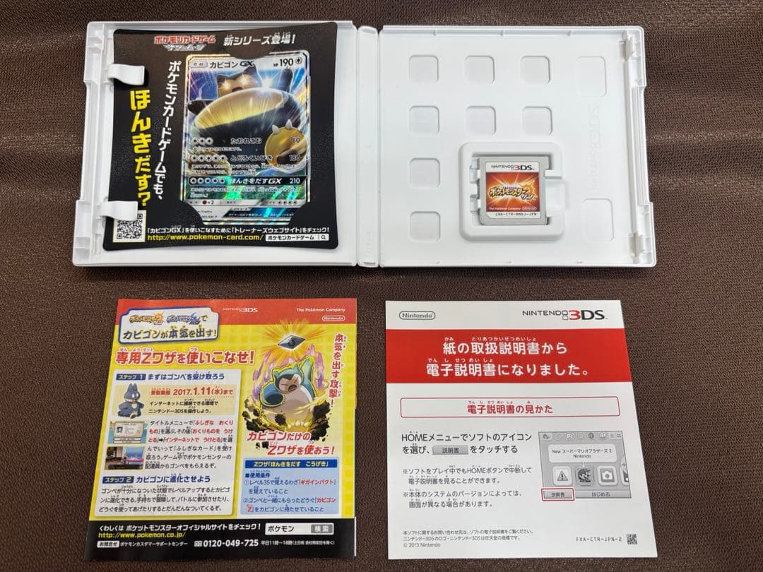 ポケットモンスター DS/3DS ソフト セット