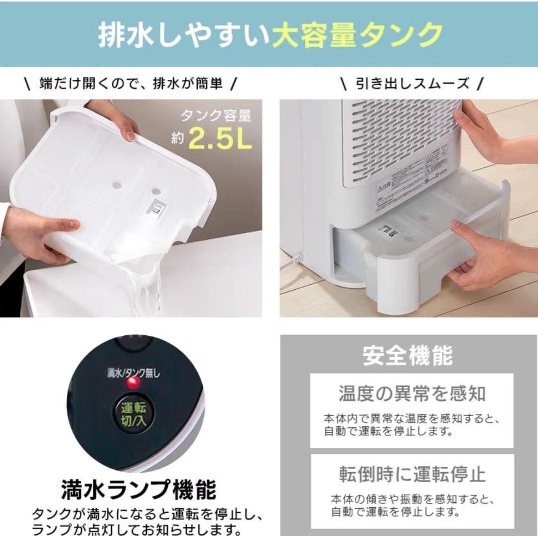 【熊本県への送料込】除湿機 IJD-I50 アイリスオーヤマサーキュレーター