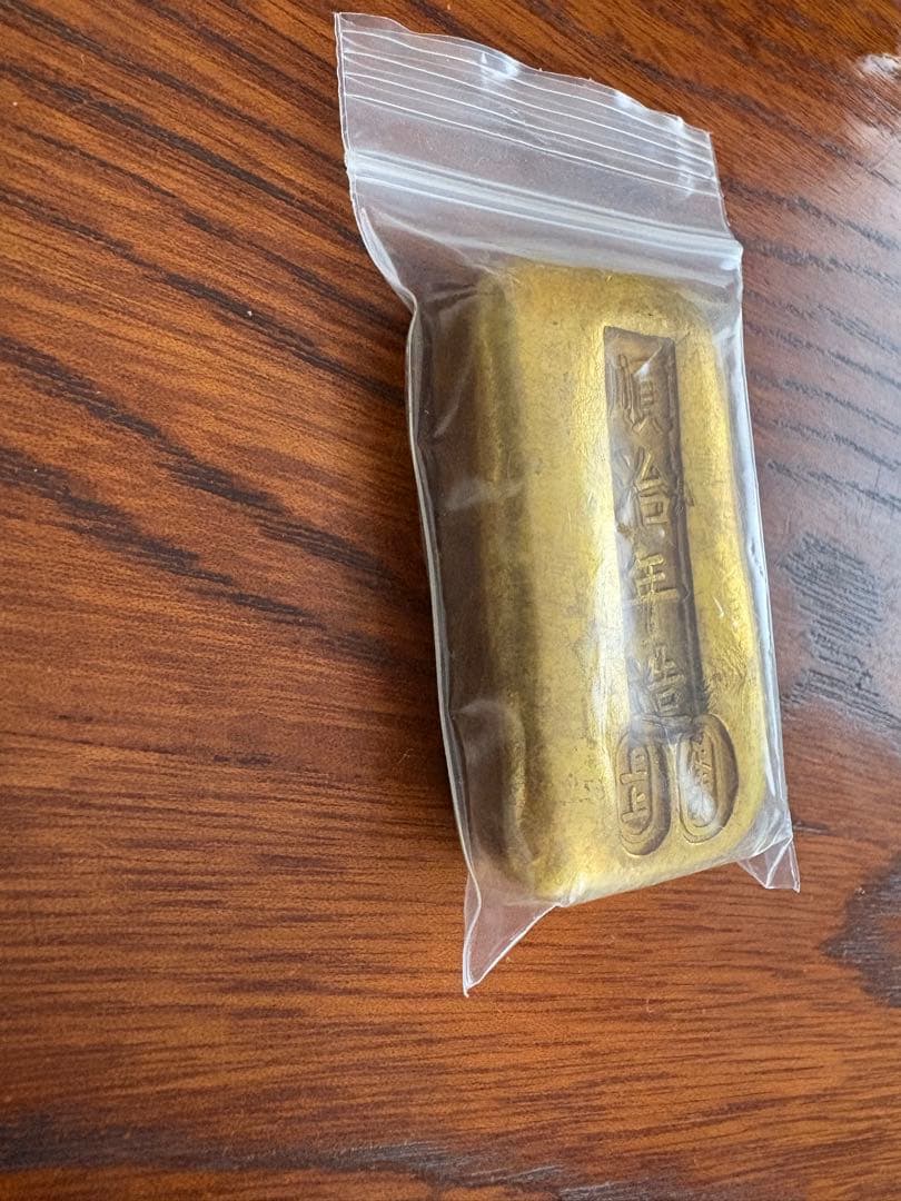 【変動型】中国大清古銭 順治年造 上上足赤銘 硬貨 金元寶 金塊 1錠