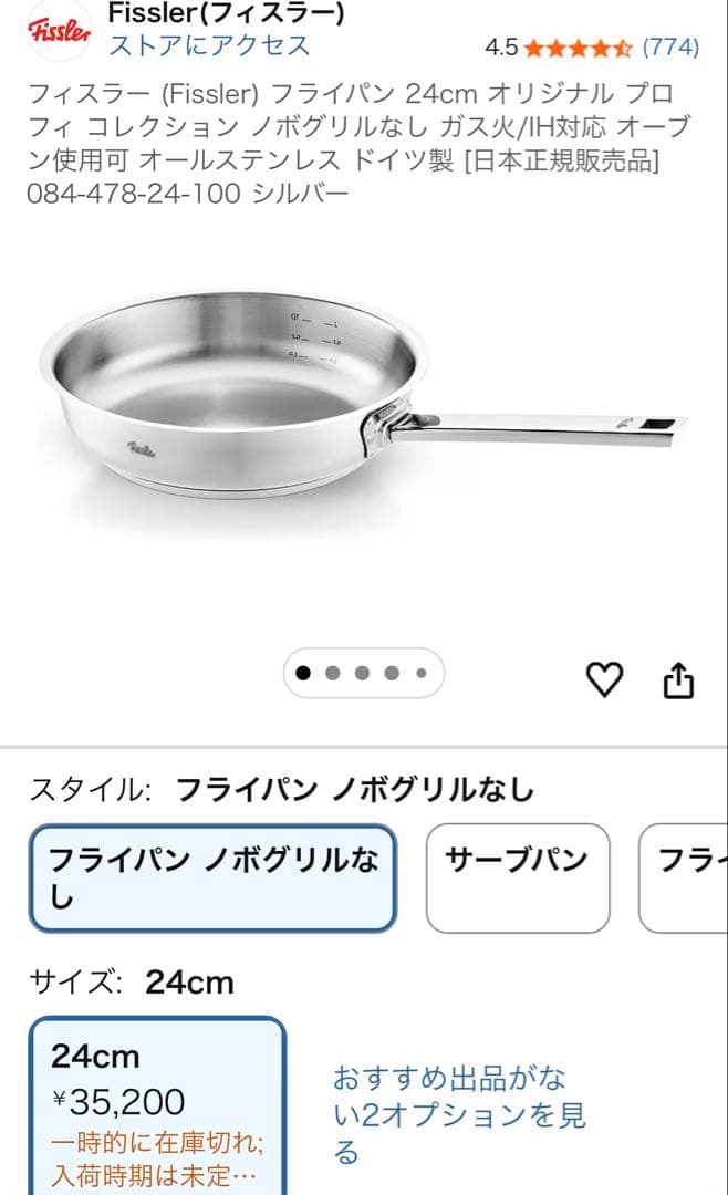 フィスラー フライパン 24cm ニューファミリー (2～3人用 / ガス