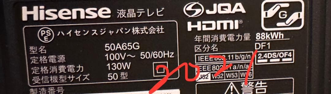 超極美品！ハイセンス hisense 50型　4K　スマートテレビ 50A65G