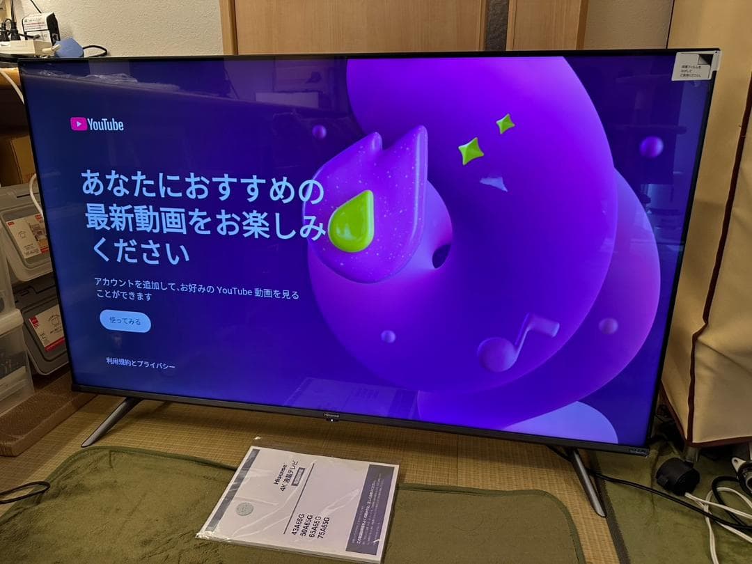 超極美品！ハイセンス hisense 50型　4K　スマートテレビ 50A65G