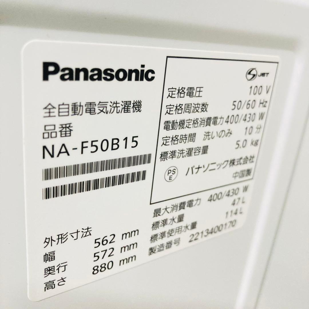パナソニック日立ブランド一人暮らし家電セット❗️大阪、大阪近郊配送と設置無料1