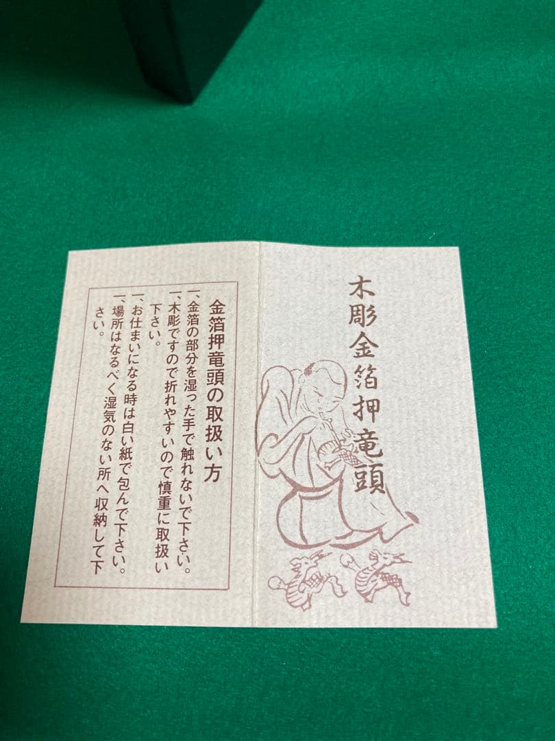 【美品】期間限定お値下げ！五月人形　兜　こどもの日　吉祥　登龍飾り　端午の節句