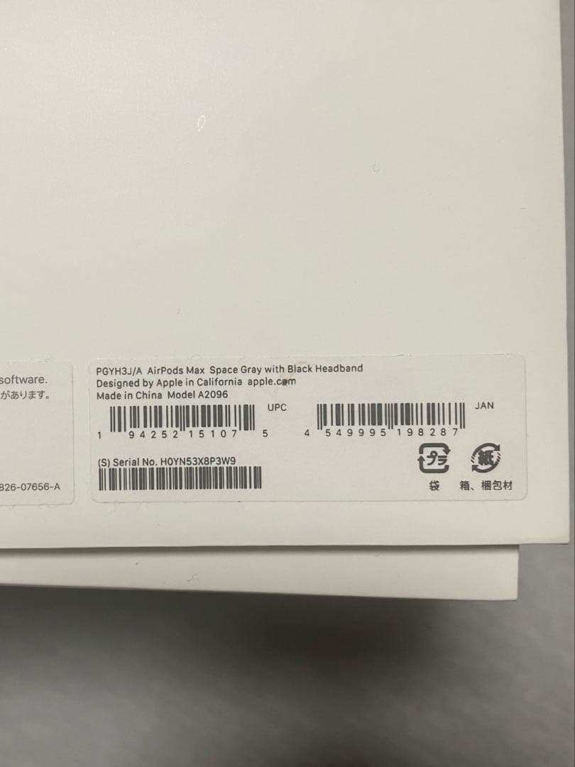 AirPods MAX スペースグレイ 刻印あり