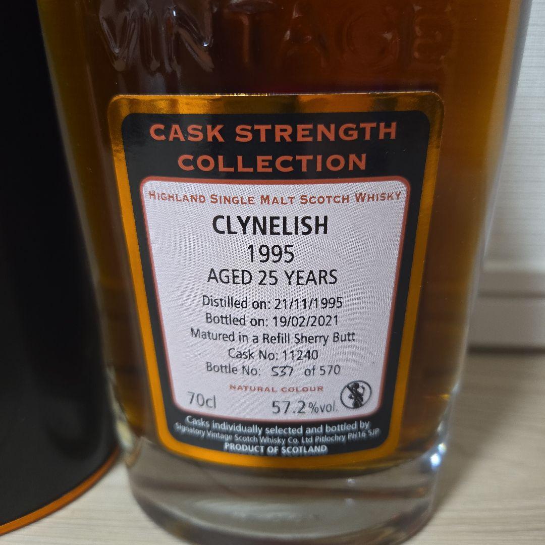 クライヌリッシュ1995 25年 57.2%