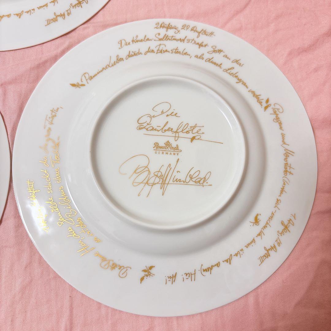 ローゼンタール ホワイト 魔笛 マテキ 陶磁器 浮き彫り皿 19cm 3枚セット