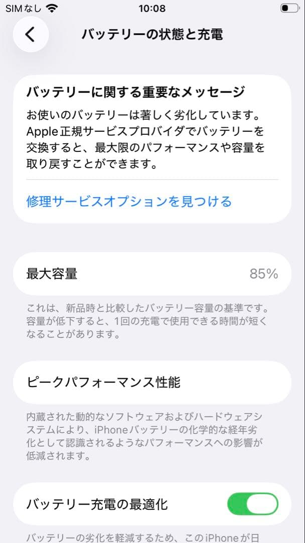 スマートフォン本体 iPhone SE Red 64GB