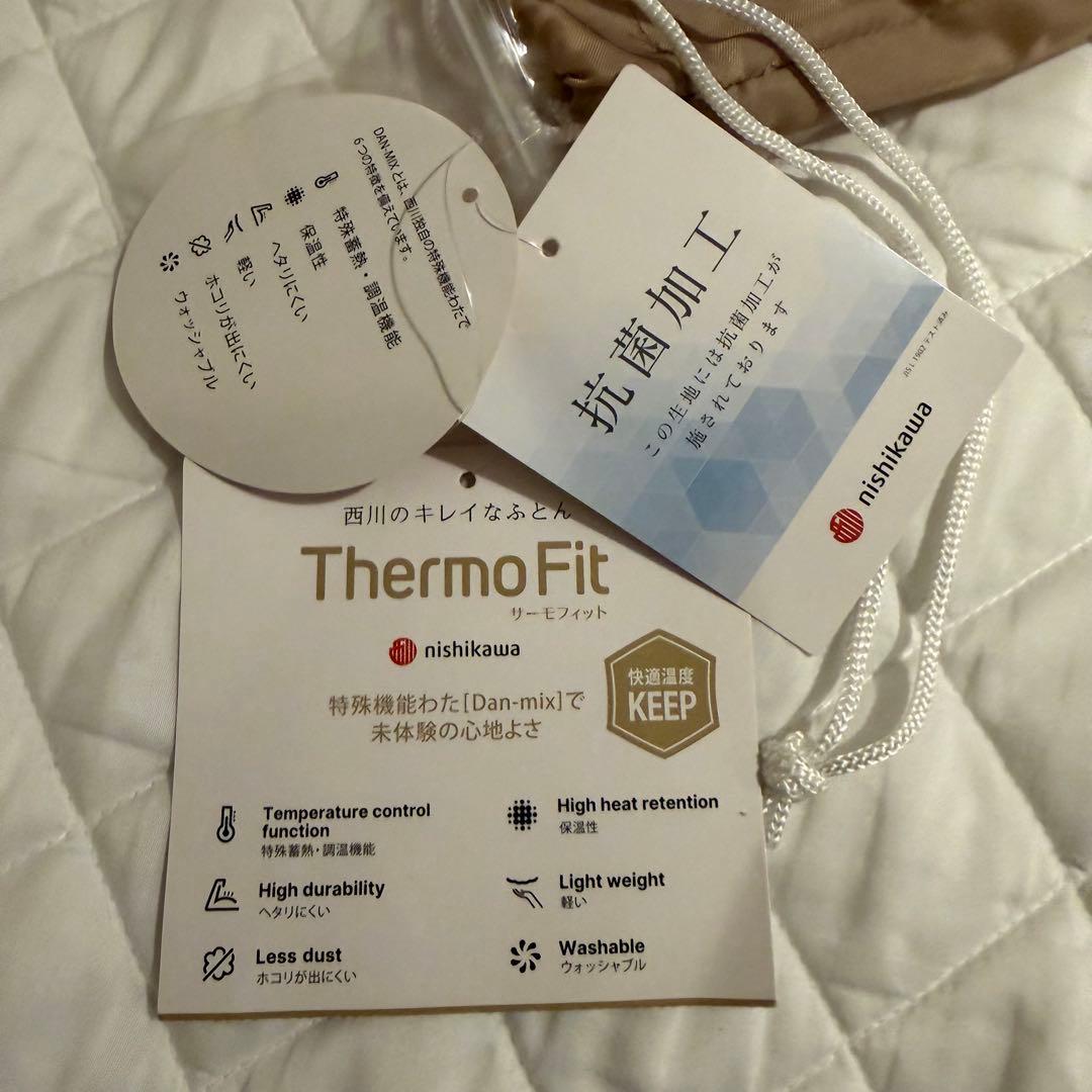 【新品】nishikawa Thermo Fit 掛け布団 150×210cm