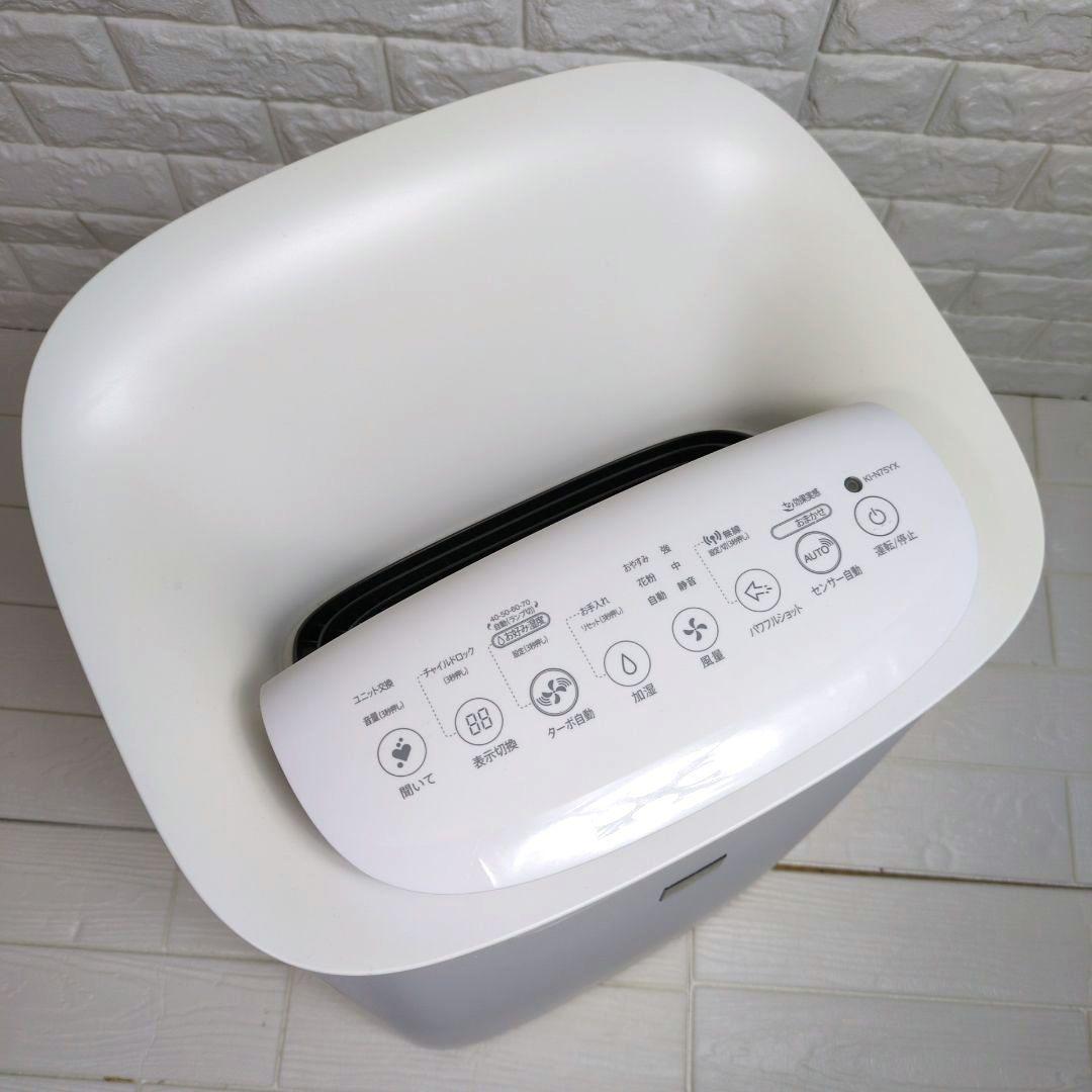 ★専用商品★　SHARP 空気清浄機 KI-N75YX　 2021年