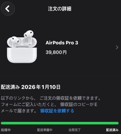 新品未開封AirPodsPro3