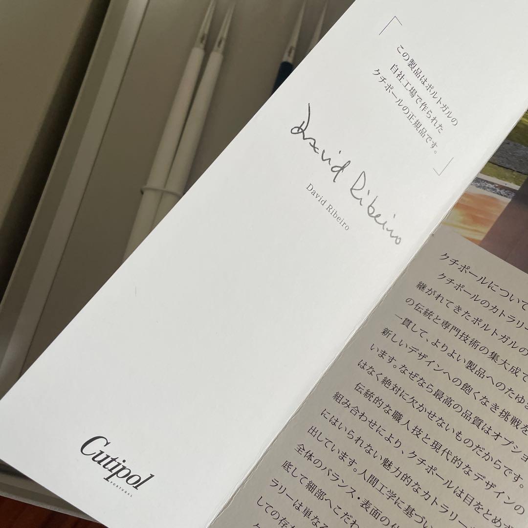 【未使用】cutipol クチポール　白　黒　お箸セット