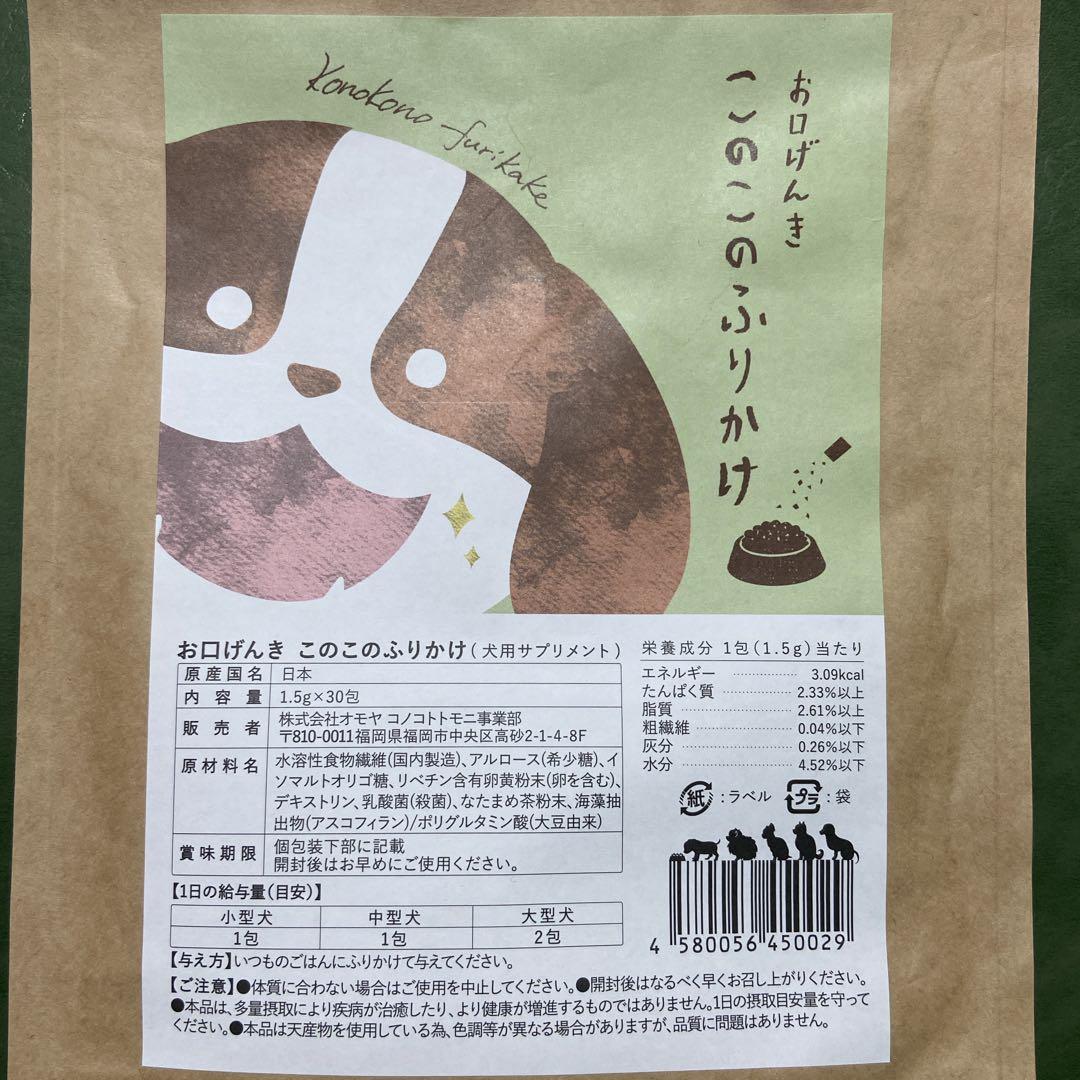 このこのごはん ドッグフード 1kg × 2袋　ふりかけおまけ付き