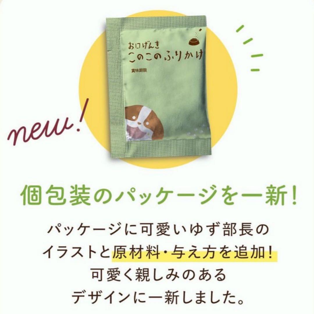 このこのごはん ドッグフード 1kg × 2袋　ふりかけおまけ付き