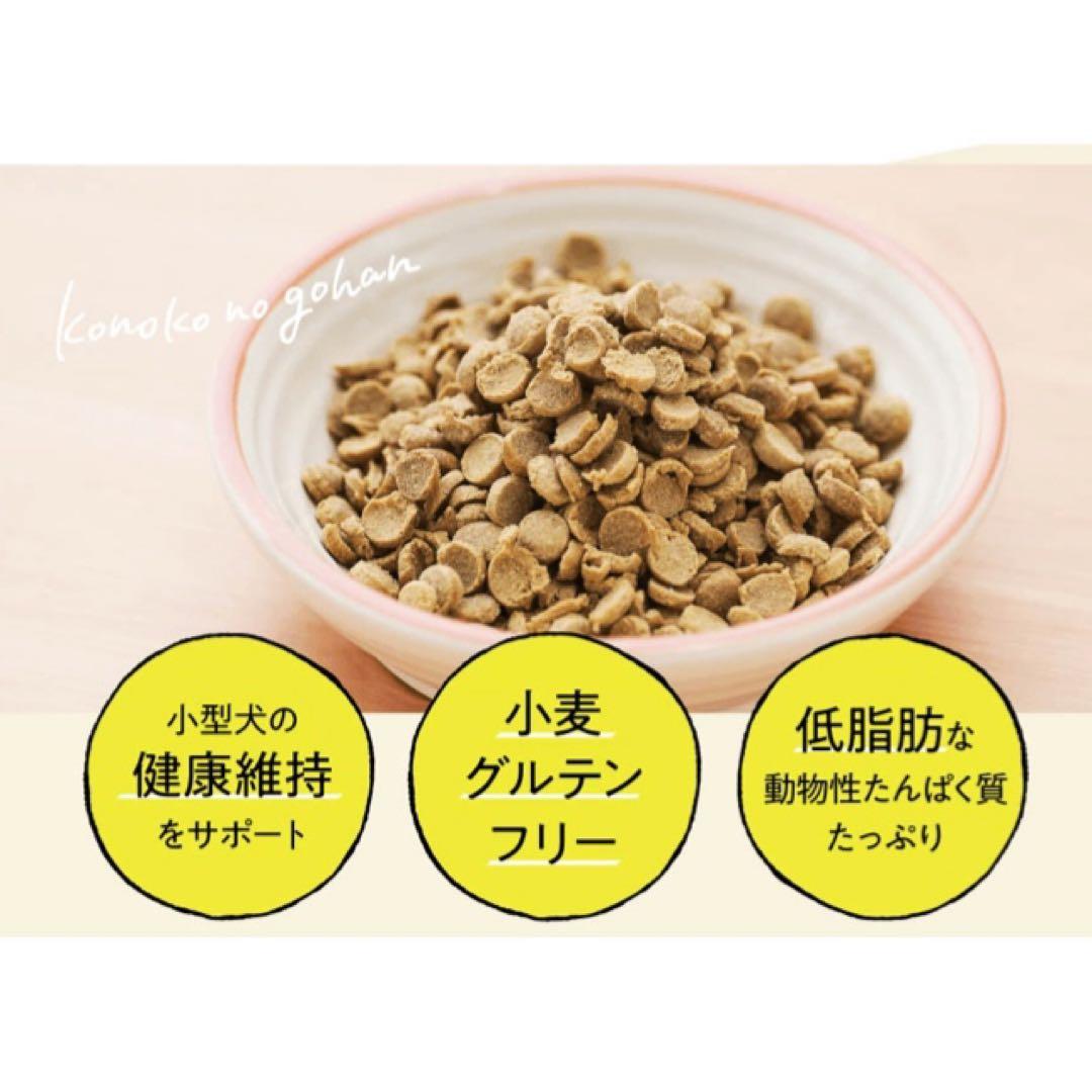 このこのごはん ドッグフード 1kg × 2袋　ふりかけおまけ付き