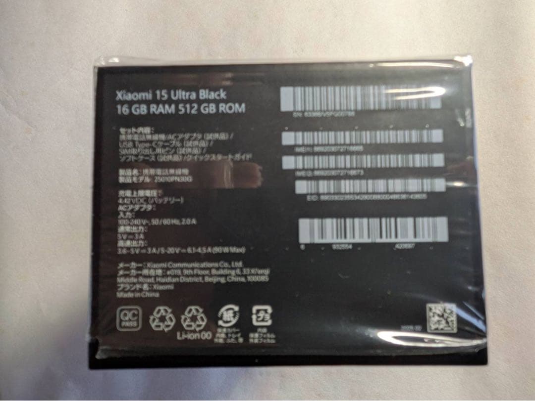 国内版 Xiaomi15 ultra フォトグラフィーキット付き