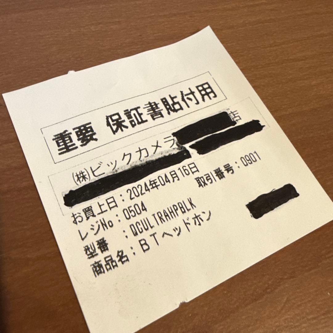 【美品】BOSE QuietComfort Ultra ワイヤレスヘッドホン