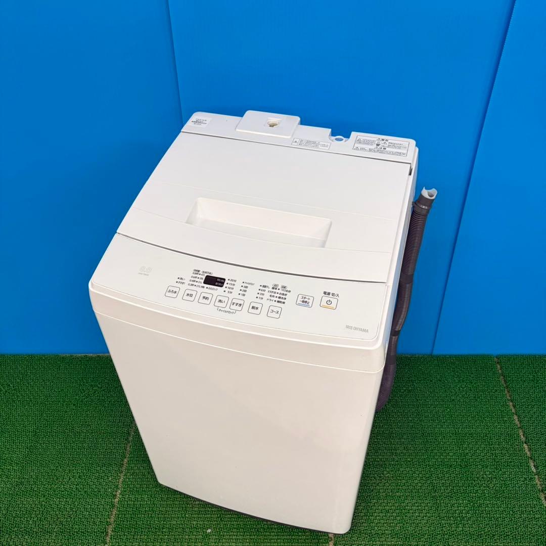 609 アイリスオーヤマ　関東圏対応　洗濯機　8kg 冷蔵庫有　一人暮らし　小型