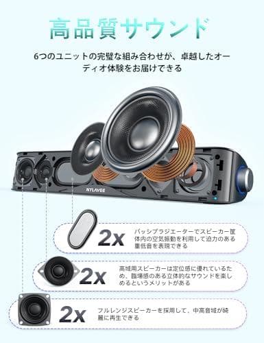 Nylavee PCスピーカー サウンドバー Bluetooth & AUX接m