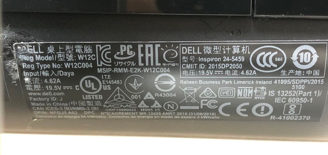 【鳩三】 Inspiron 24-5459 一体型PC i7-6700T