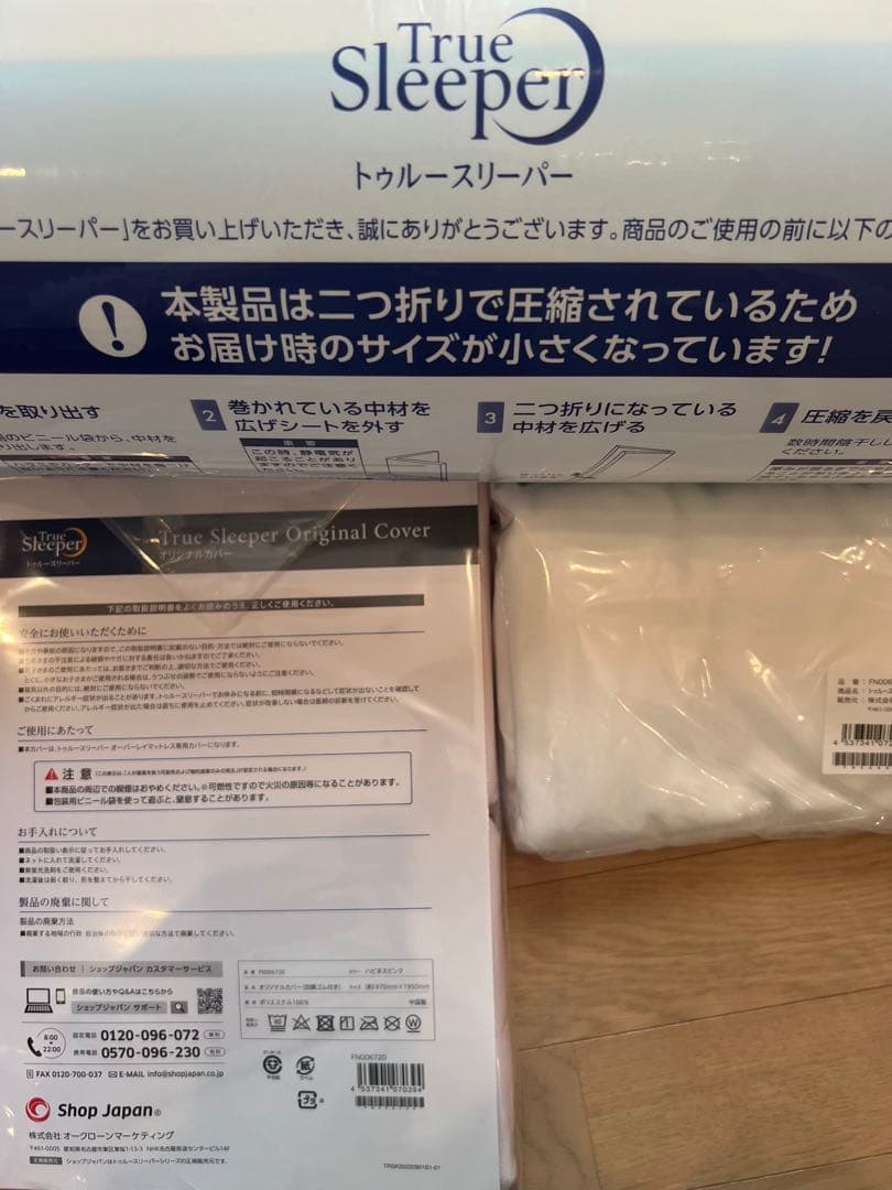 True Sleeper トゥルースリーパー　プレミアリッチpr.2 シングル