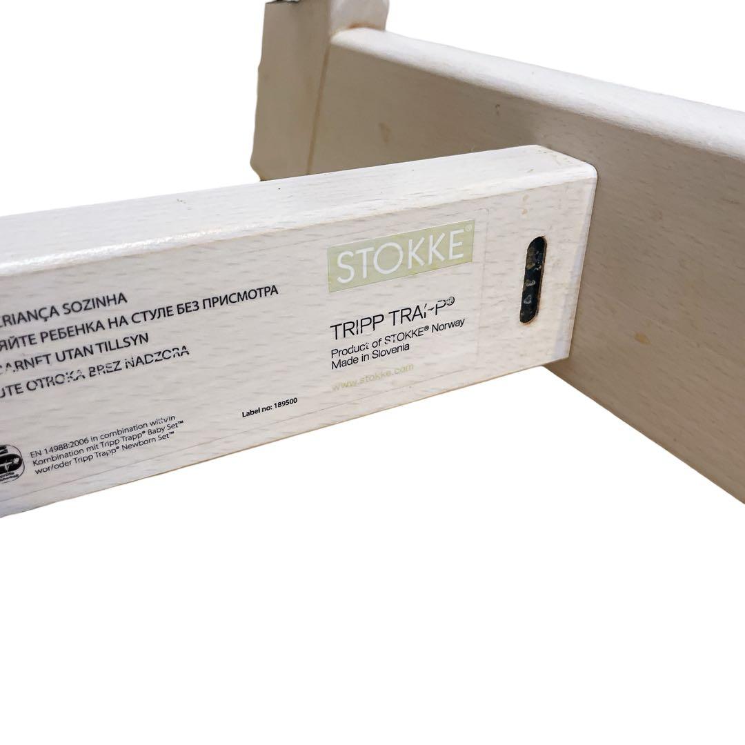 ストッケ　トリップトラップ　ホワイトウォッシュ　ベビーセット付き　シリアル4