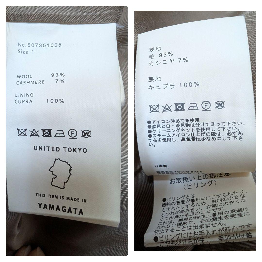 ユナイテッドトウキョウ ハイネックコクーンコート