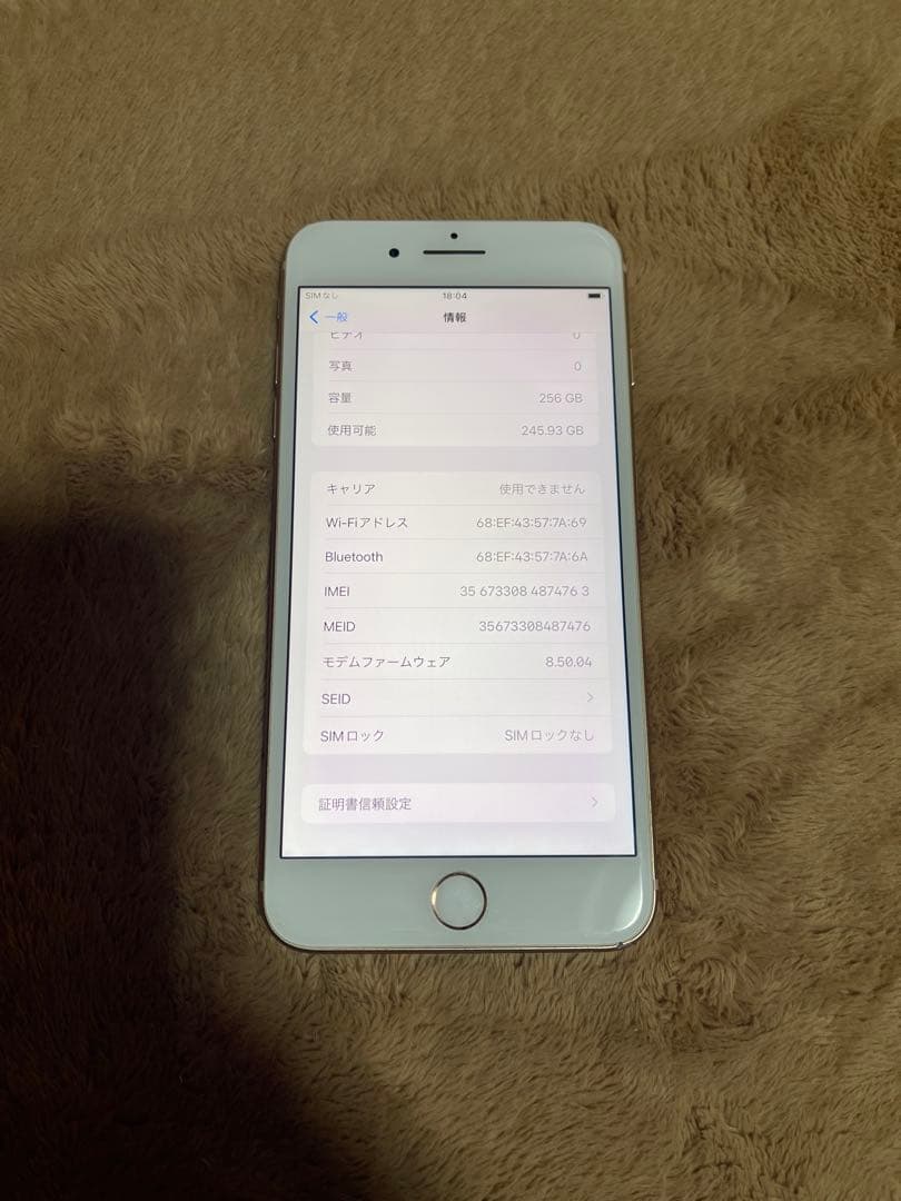 Iphone8 Plus ゴールド256GB SIMフリーバッテリー100％良品