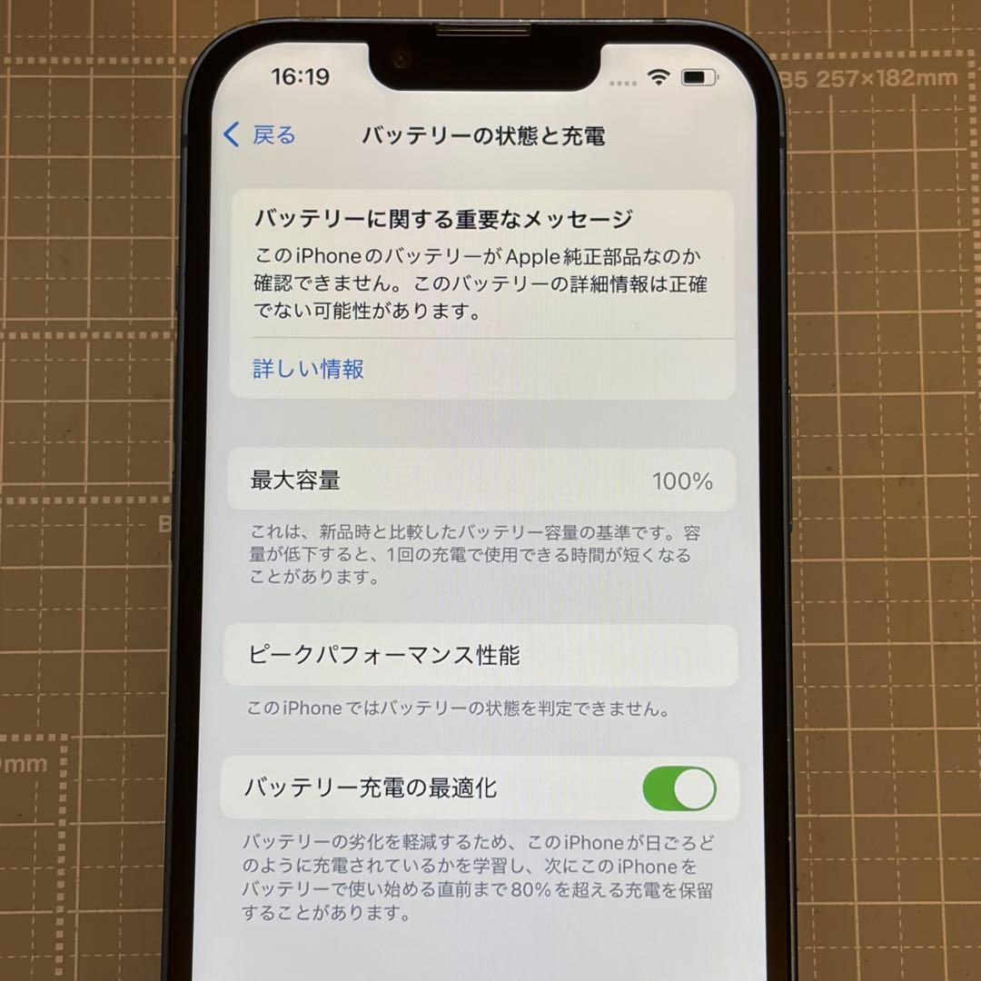 iPhone13 128GB ブルー バッテリー100%