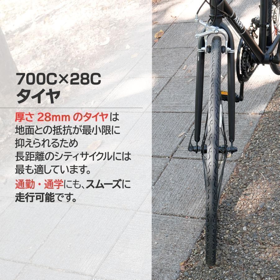 B2449クロスバイク700c自転車21段変速 シマノ製 軽量 スタンド付（白）