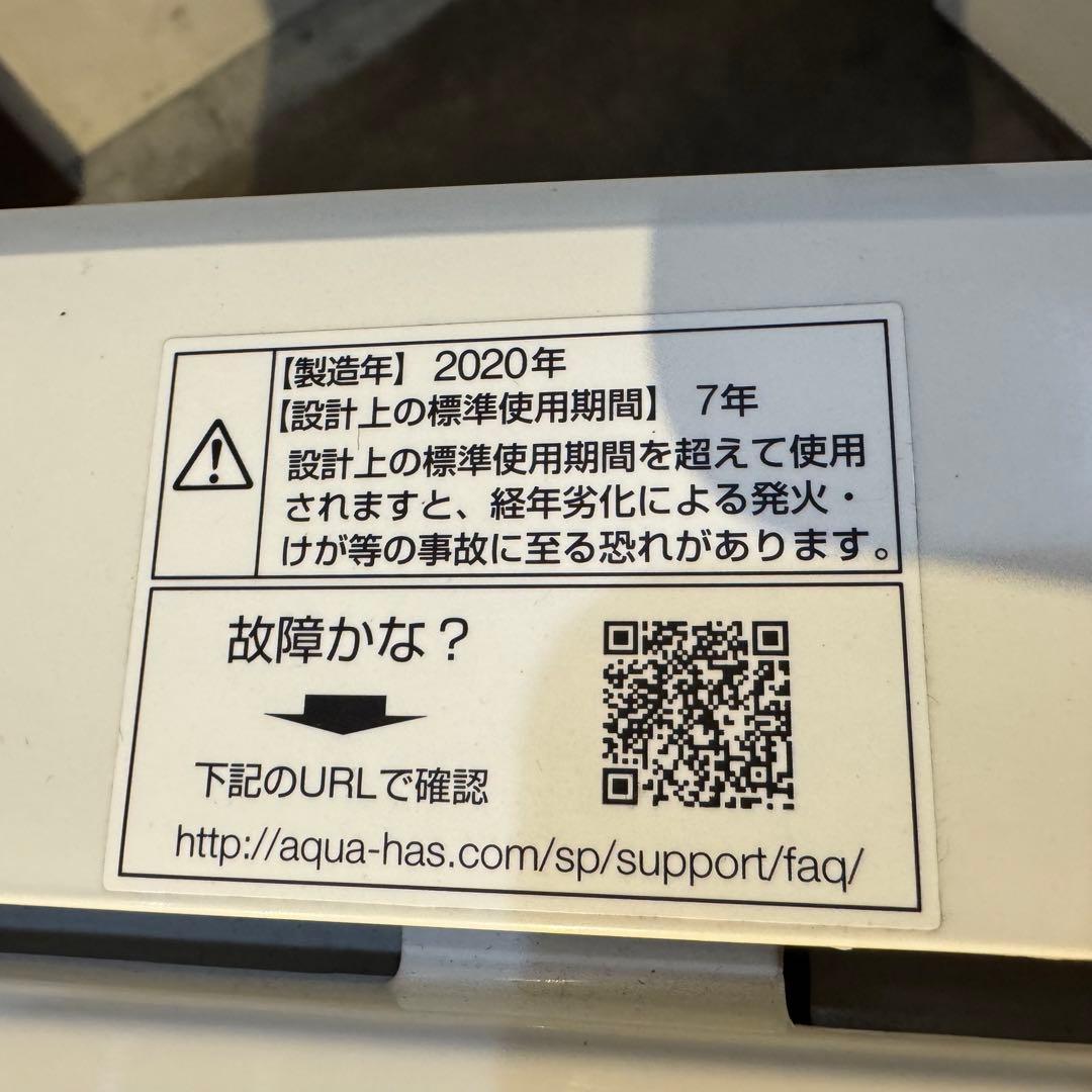 C16★2022.20年製★アクア　冷蔵庫　洗濯機　一人暮らし　家電セット