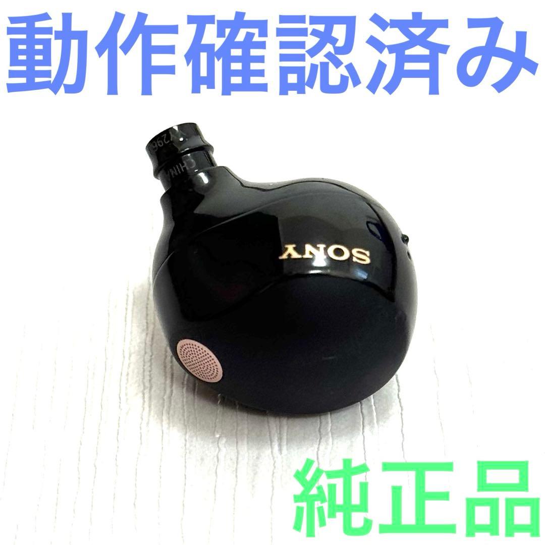 ソニー WF-1000XM5 ブラック イヤホン 左側(Ｌ)のみ
