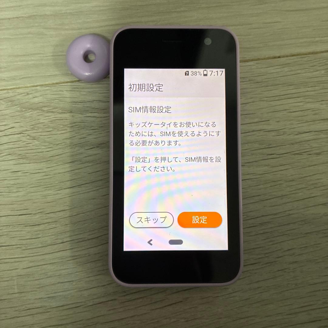 docomo kids携帯ラベンダー（PR）KY-41C