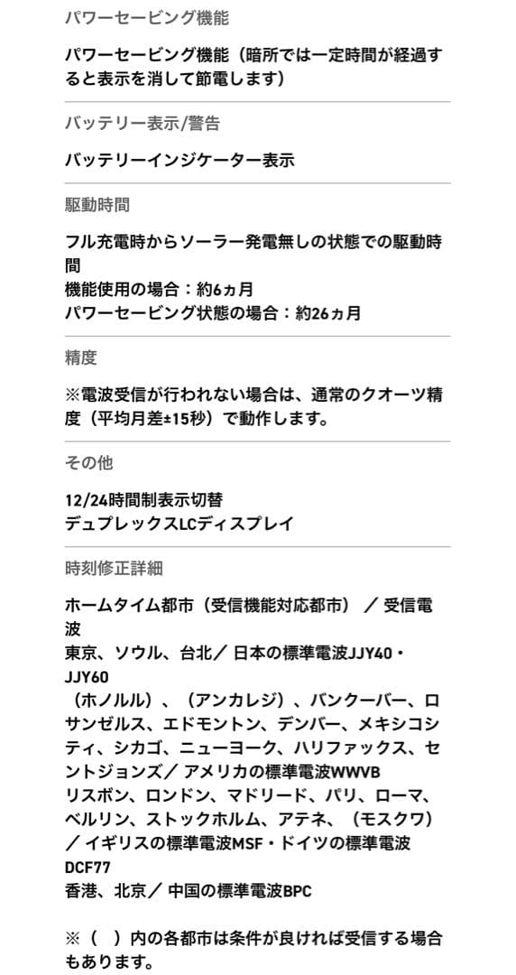 【美品】コラボモデル CASIO G-SHOCK GW-9501KJ-8JR