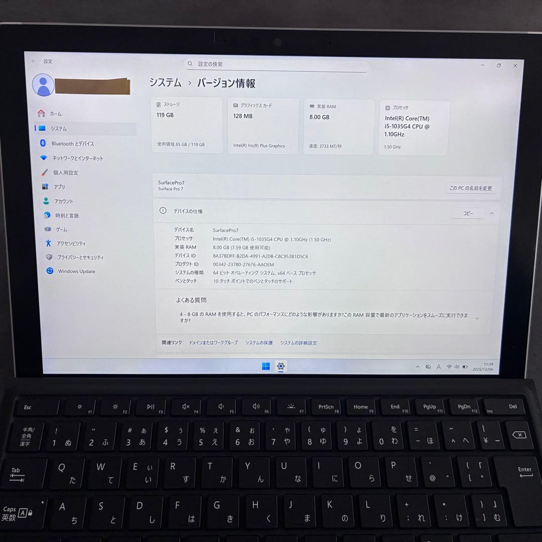 【美品】Surface Pro 7 i5/8GB/128GB キーボード＋ペン