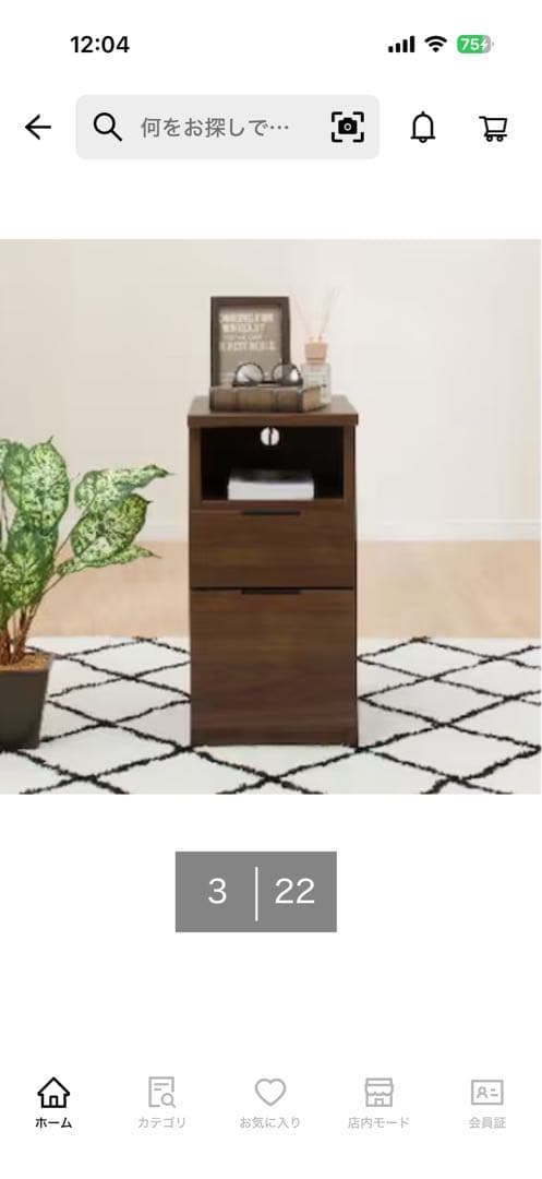 ニトリ木目調のサイドテーブル2引き出し付き