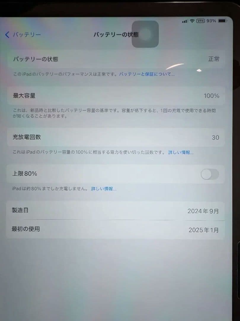 iPadAir13 インチ　WiFi+Cellularモデル　128ギガ付属品有