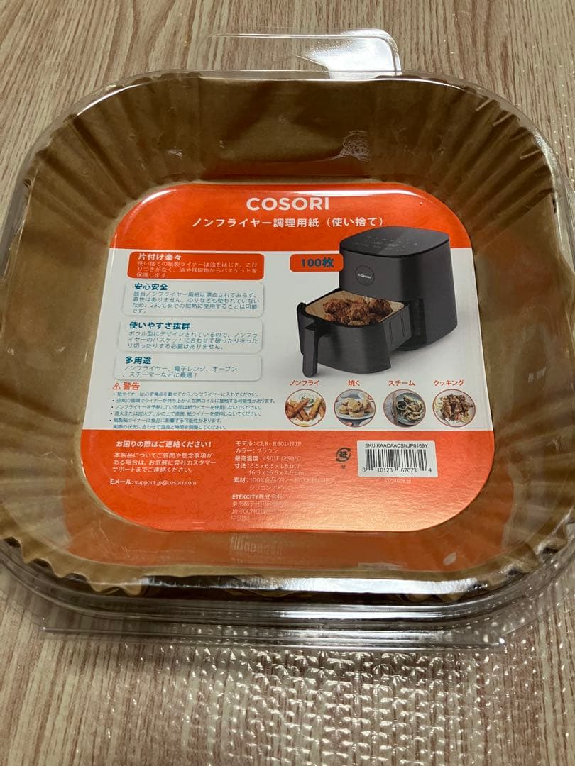 COSORI コソリ ノンフライヤー 3.8L グレー