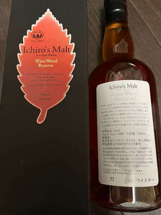 イチローズモルト:リミテッドエディション、ワインウッドリザーブ