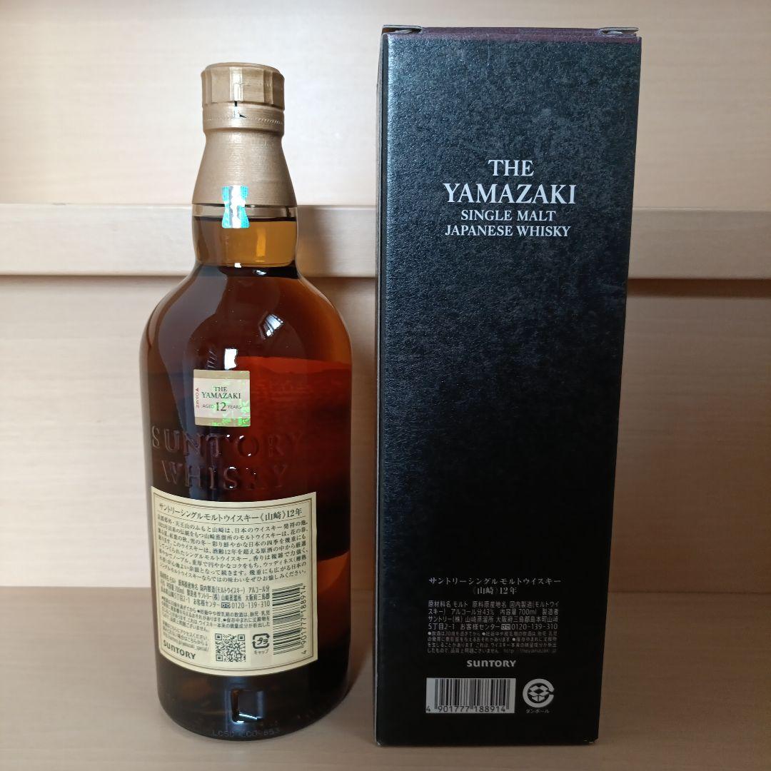 山崎 12年 シングルモルトウイスキー 700ml 箱入り