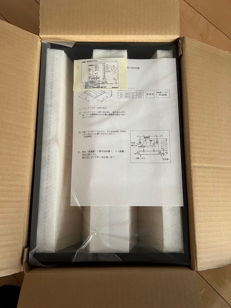 MITSUBISHI AF-4WCR-C1 エアコンフィルター　未使用品