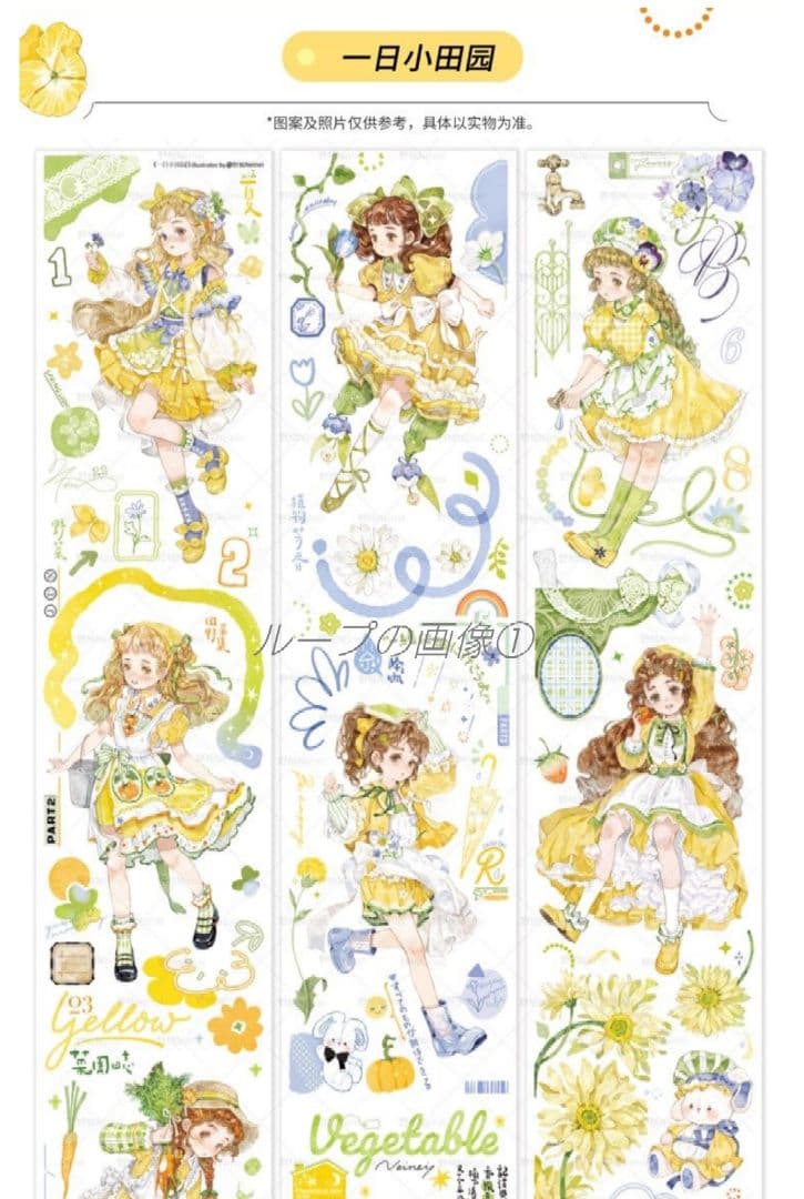 のこり２✩再販✩J883＃一日小田园(水晶)野柚切り売り海外人物マステ女の子