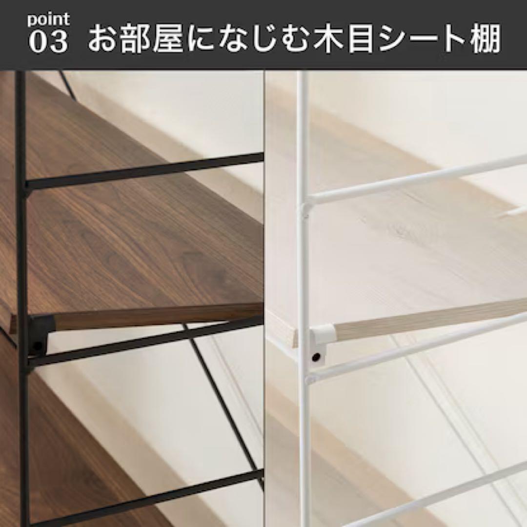 【ニトリ】突っ張り壁面収納Nポルダ(幅80cm ミドルブラウン)